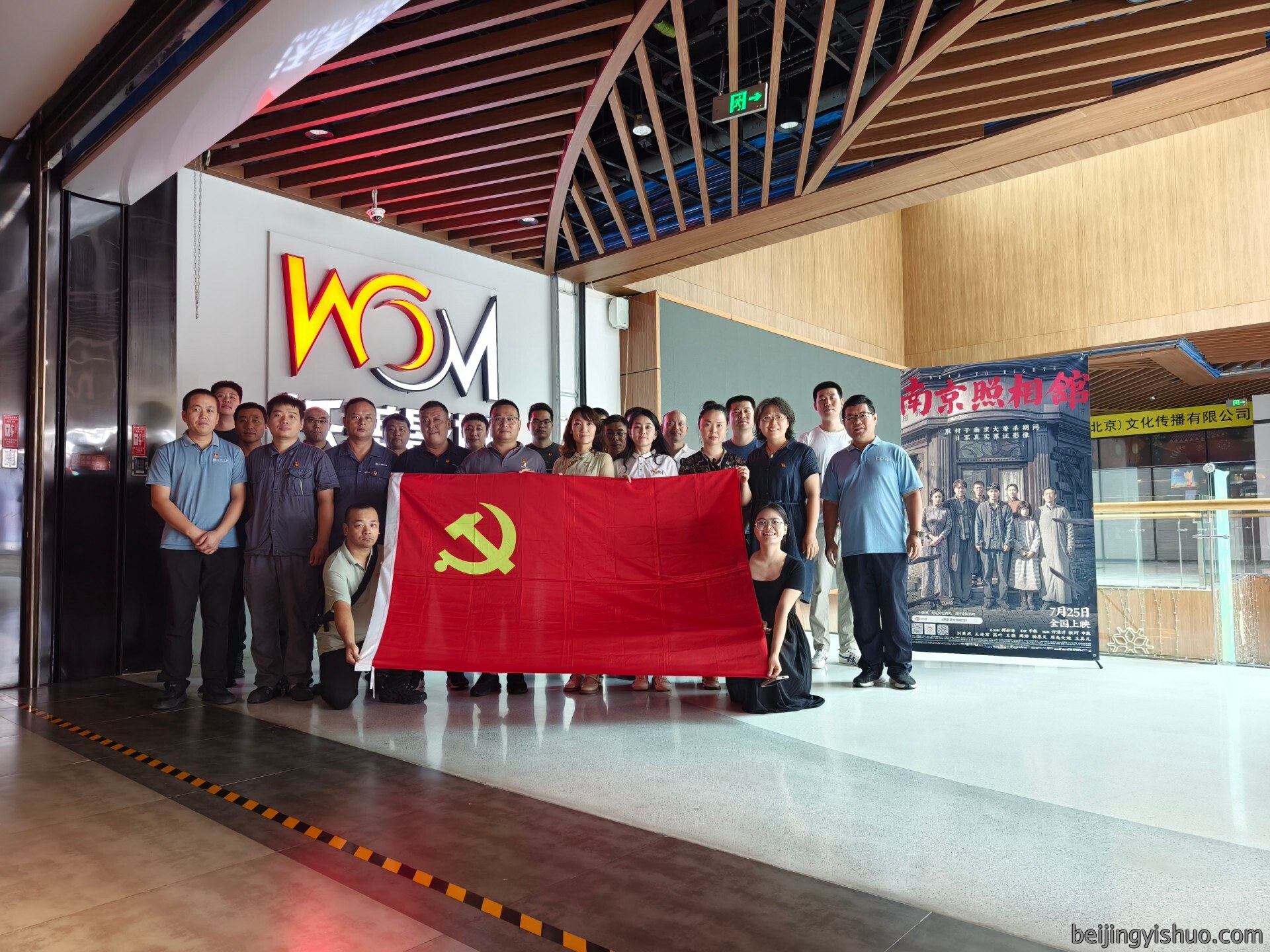 集体观影《南京照相馆》主题党日活动顺利开展