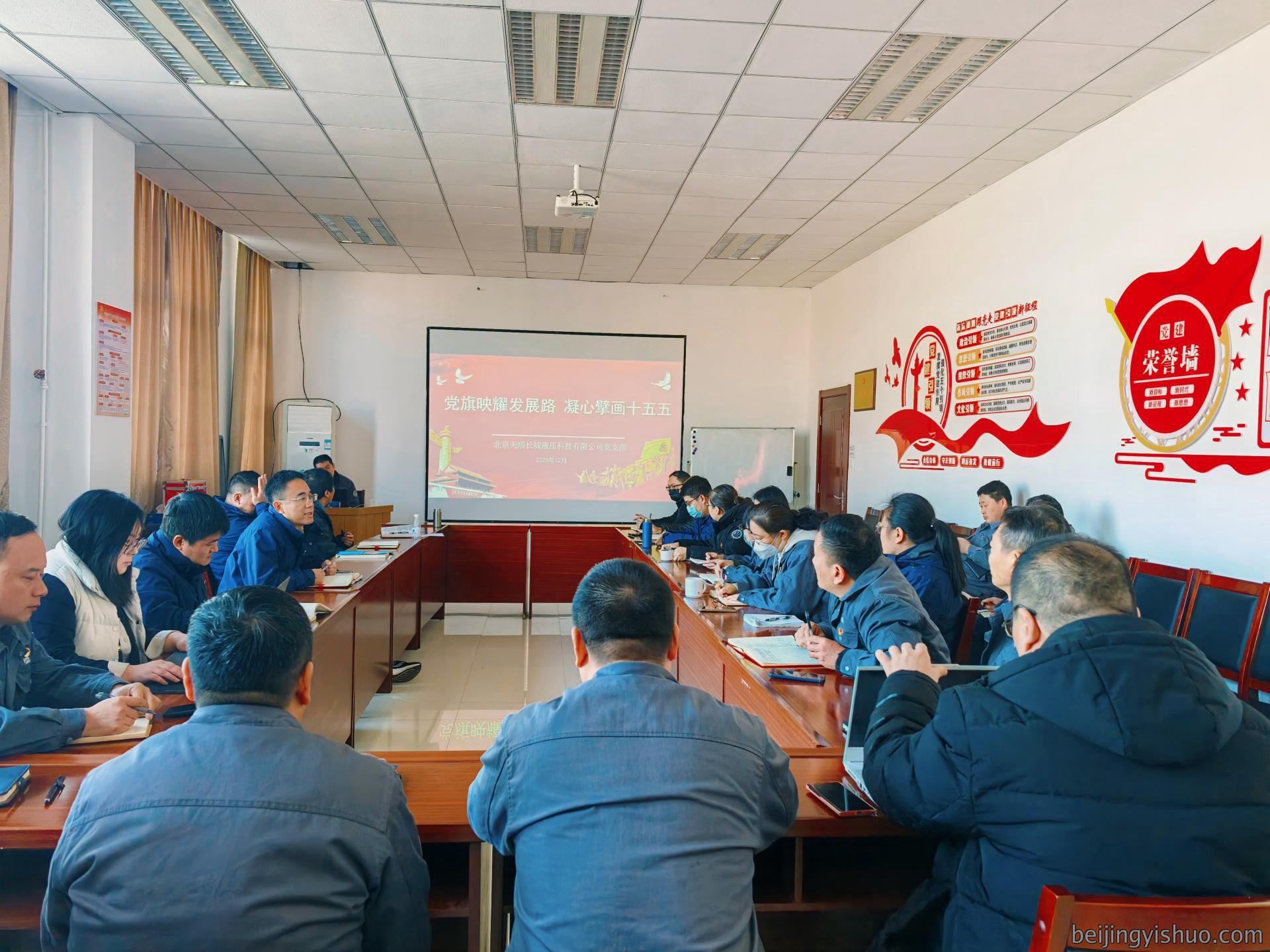 凝心聚力促成长实干担当启新程——《系统之美》学习交流会