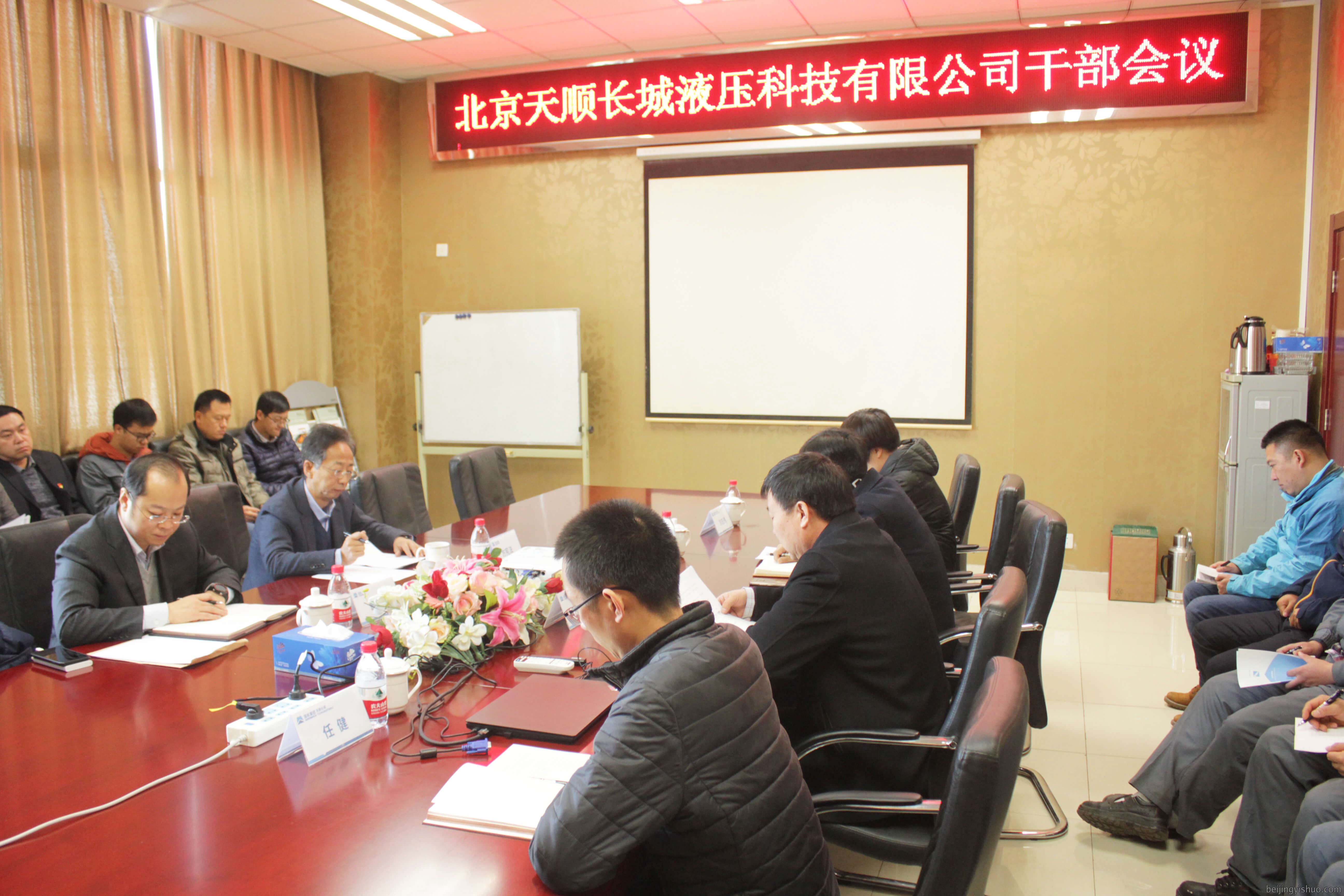 2019-12-16天顺长城召开干部会议查看详情查看详情
