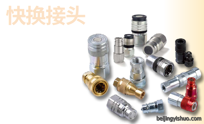 螺纹连接型快换6100系列